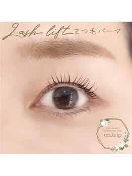 イーエヌトリップ(en.trip)/ラッシュリフト まつ毛パーマ