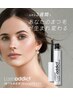 《話題の美容液1本付き》まつげパーマorパリジェンヌ+ラッシュアディクト1本
