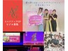 ★エステGP★限定5名様♪あなただけの痩身プロデュース！通常¥46,800ご体験→