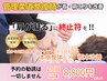 【２回目以降】首・肩の重だるさ・PCデスクワークの首肩こり整体8800円