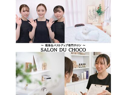 サロン ド チョコ(SALON DU CHOCO)の写真