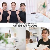 サロン ド チョコ(SALON DU CHOCO)