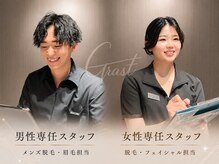 プライベートサロン 脱毛&フェイシャル Grast大橋店（福岡）のメンズ眉毛サロン