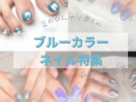 blue nail collection
