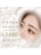 アヴェクトワ 川口東口店(avectoi by anyhow)の写真/顔の印象の8割は眉次第☆美眉オ-ダ-メイド!新感覚《アイブロウスタイリング3680円》メンズも可能◎