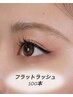 【マツエク】 LEDフラットラッシュ100本◇自まつげに優しい高持続◎80分