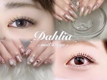 ダリア(Dahlia)