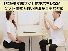 はらカイロプラクティックセンターの雰囲気(なかもず駅徒歩3分★原因不明のお悩みも丁寧にお伺いします)