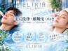 【男女兼用お顔のお悩み一気に解決クーポン】毛穴洗浄+顔脱毛+パック