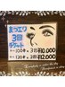 【回数券】高級セーブル　100本/6回　¥22500