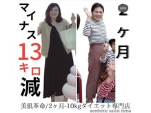 ミノ 美里大通り店(mino)/ダイエットパッケージ