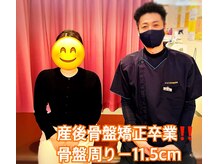 からだ未来整骨院 整体院/産後骨盤矯正お疲れ様でした♪