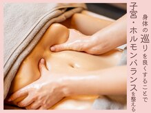 ヨンファテラピールーム 旗の台(YeonwhaTherapyRoom)の雰囲気（不調の原因を取り除き深部からじっくり温め『子宮の巡り』を改善）