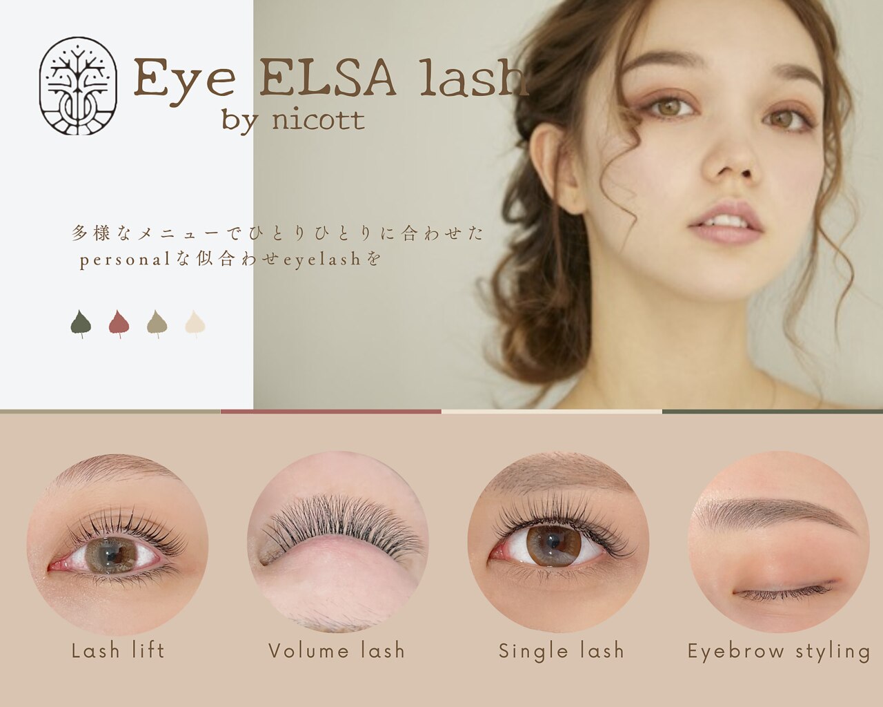 新品★ LENA LASHES★ 4ペア 上質なまつげ★ 再利用可能♪♪♪ ナイスアイラッシュ 大阪梅田店(NICE EYELASH)｜ホットペッパー