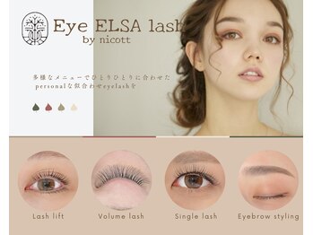 アイ エルサ ラッシュ バイ ニコット(Eye ELSA lash by nicott)