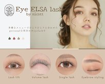 アイ エルサ ラッシュ バイ ニコット(Eye ELSA lash by nicott)