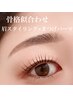 【初回】垢抜けセット☆眉スタイリング×トリートメントまつげパーマ(上)