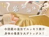 【ハイパーラドンマット20分】らくらく気軽に岩盤浴★睡眠質上げたい方に...