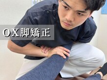 ニューカイロプラクティック カネヨシの雰囲気（【OX脚コース】膝下もしっかり調整をいれていきます。渋谷/整体）