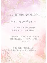 ホワイトニングショップ 本厚木店/【キャンセル】ホワイトニング