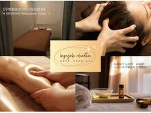 カガヤキリラクゼーション 平塚店(KAGAYAKI Relaxation)