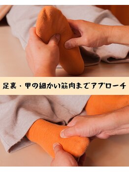 高森整体/施術風景