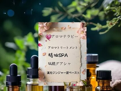 飛鳥(ASUKA)の写真