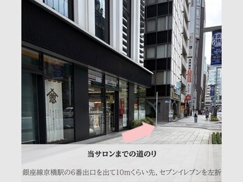 モストアイズ 京橋(most eyes)/当サロンまでの道のり 1