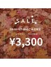 【平日14:00～18:00ご来店限定】ホワイトニング40分¥6,980→¥3300あと3名