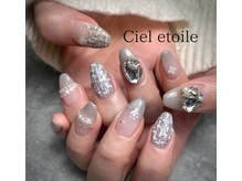 シェレトワーレ(Ciel etoile)