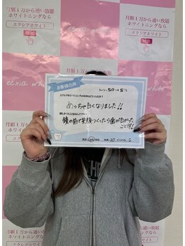 エクシアホワイトニング 新白河店/お客様の口コミをご紹介☆