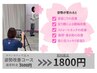 姿勢改善コース【猫背、反り腰、姿勢に関する事全般】3600円→1800円