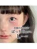 【20時限定】Lカールフラットラッシュ100本迄￥5300　オフなし限定