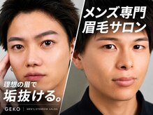 ゲコ 南越谷 新越谷(Geko)