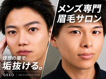 ゲコ 南越谷 新越谷(Geko)の写真