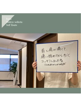 フォーゼ鍼灸整骨院/スポーツジムユーザー必見☆