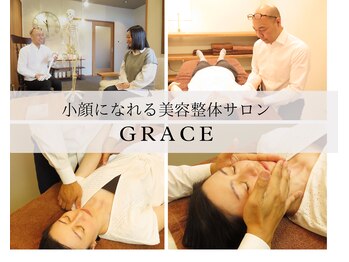 整体院グレイス(GRACE)