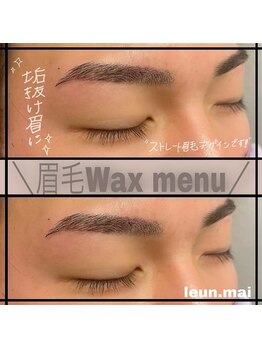 ルアン 表参道店/メンズ美眉毛スタイリング