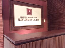 スリムビューティハウス 岐阜シティタワー43店