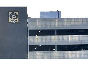 共立総合整骨院 八王子院/提携駐車場あり(駐太郎)