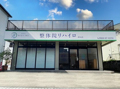リハイロ 津山店(REHAIRO)の写真