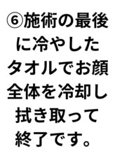 トミー(TOMMY)/【6初回ご来店時の流れ】
