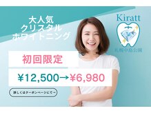 キラット 札幌中島公園店(Kiratt)