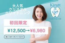 キラット 札幌中島公園店(Kiratt)
