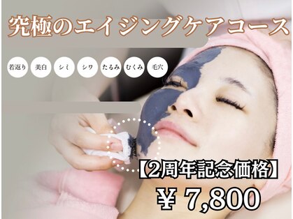 グレースティー 森町 箕面の写真