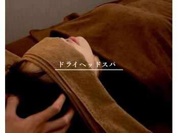 癒月/ドライヘッドスパでリセット☆