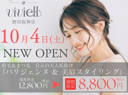 ヴィヴィエル 野田阪神店(viviell)の写真