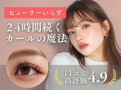 アイラッシュリアン(eyelash Lien)の写真