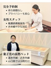 アンリーシュ/完全予約制・女性スタッフ