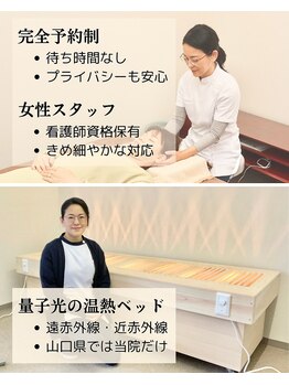 アンリーシュ/完全予約制・女性スタッフ